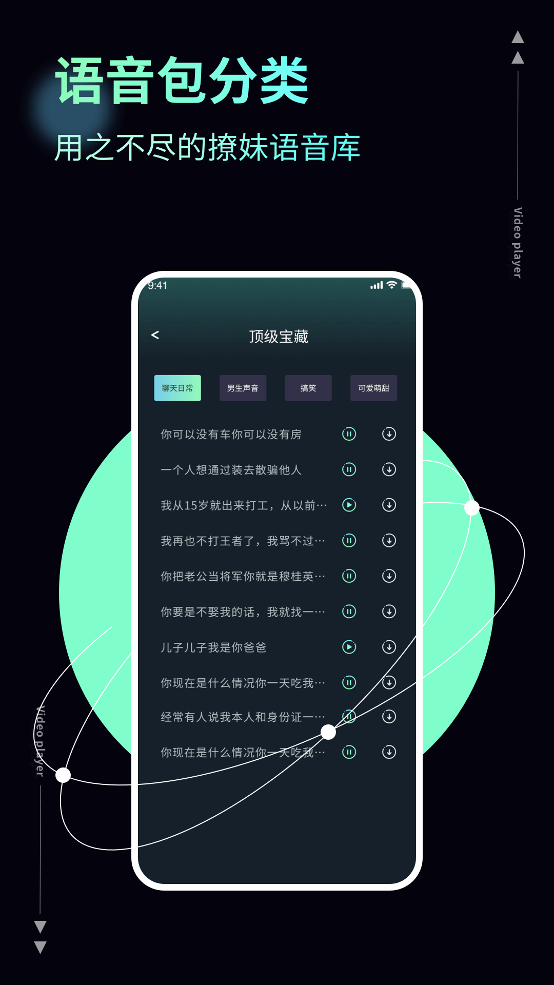 实时变声器app v1.0.4