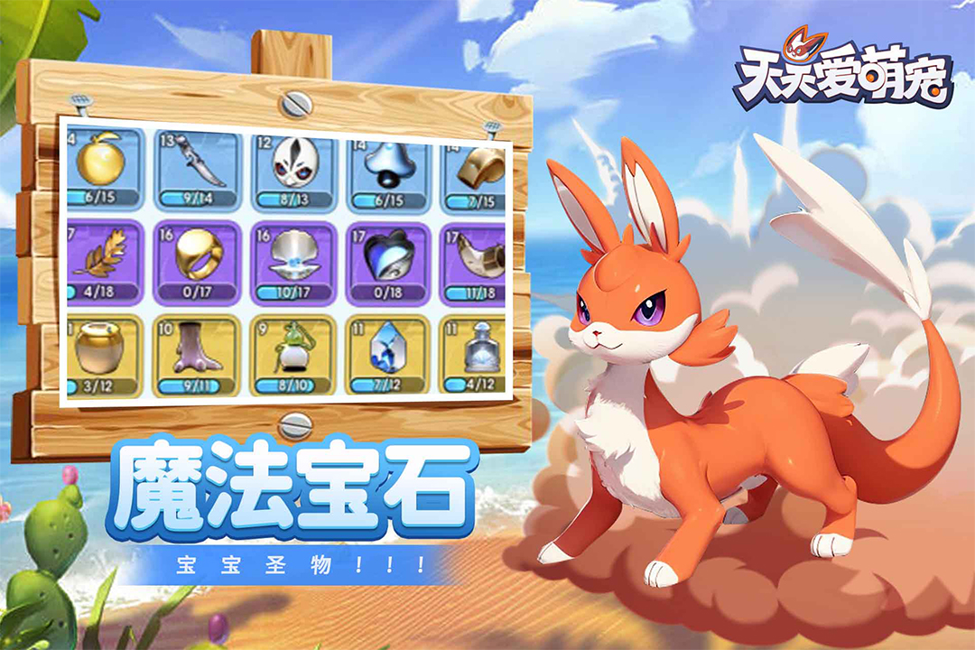 天天爱萌宠内购版 v2.0.0