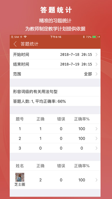 知识圈层 v2.0.4