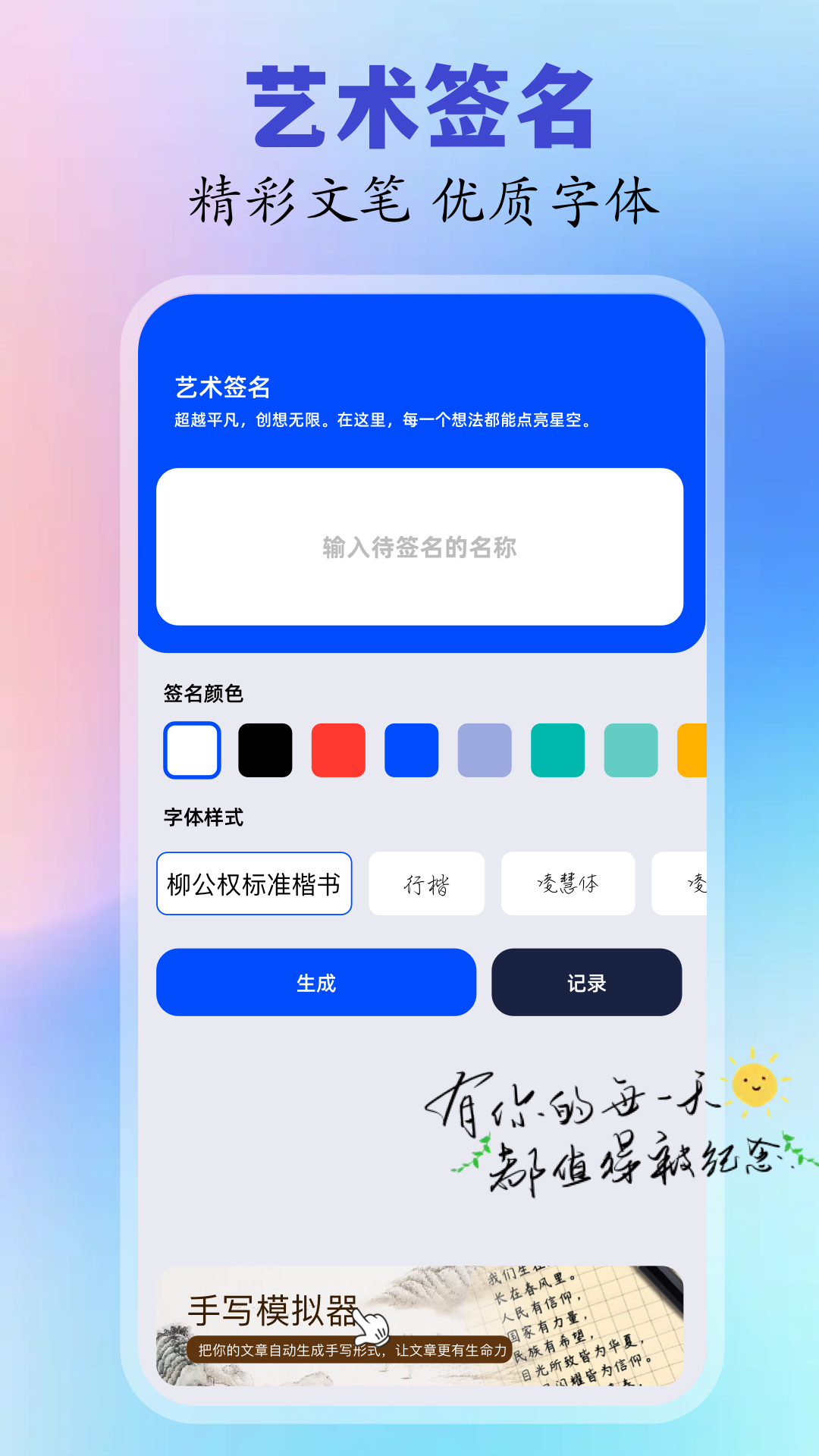 一键剪同款