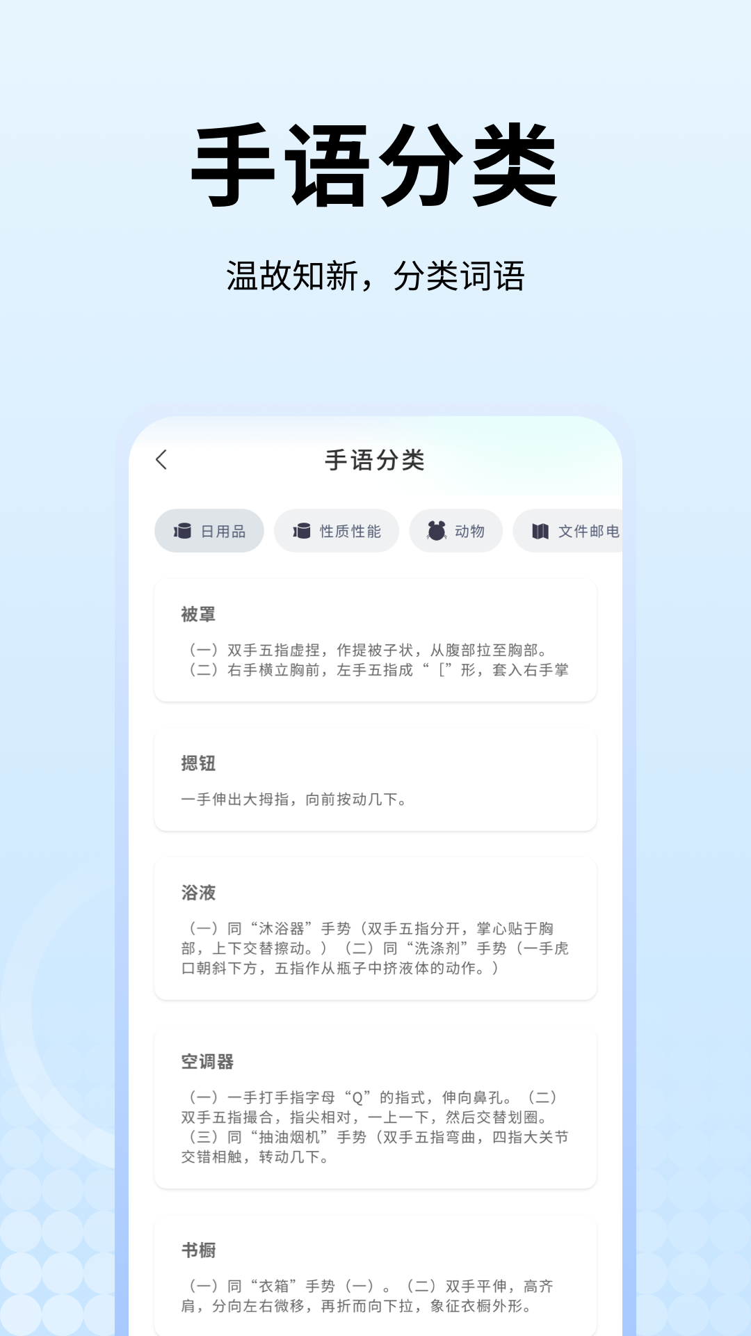 手语翻译