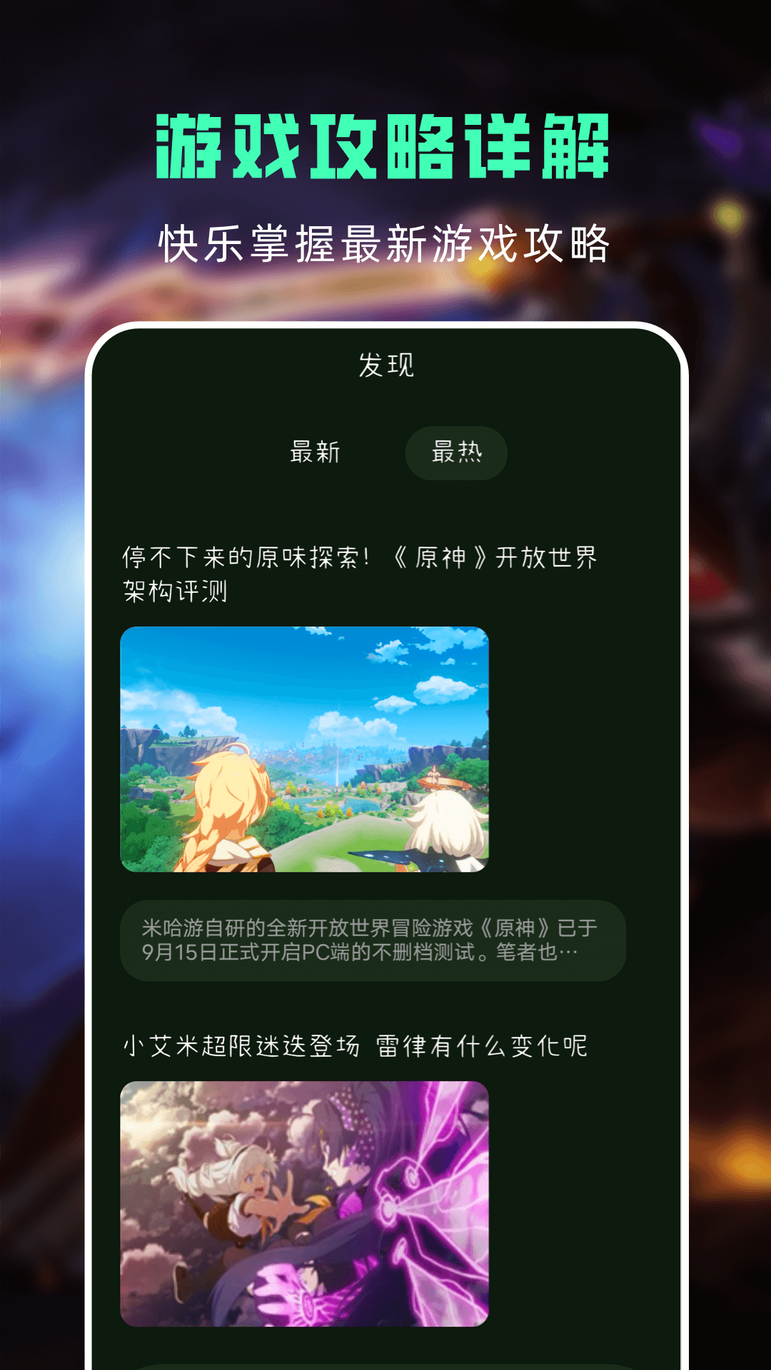 手游助手租号器 v1.13
