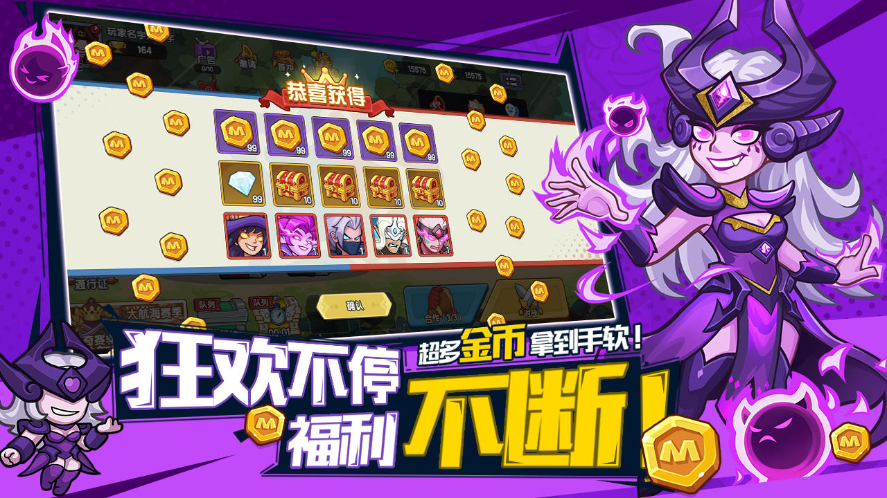 萌萌大作战截图