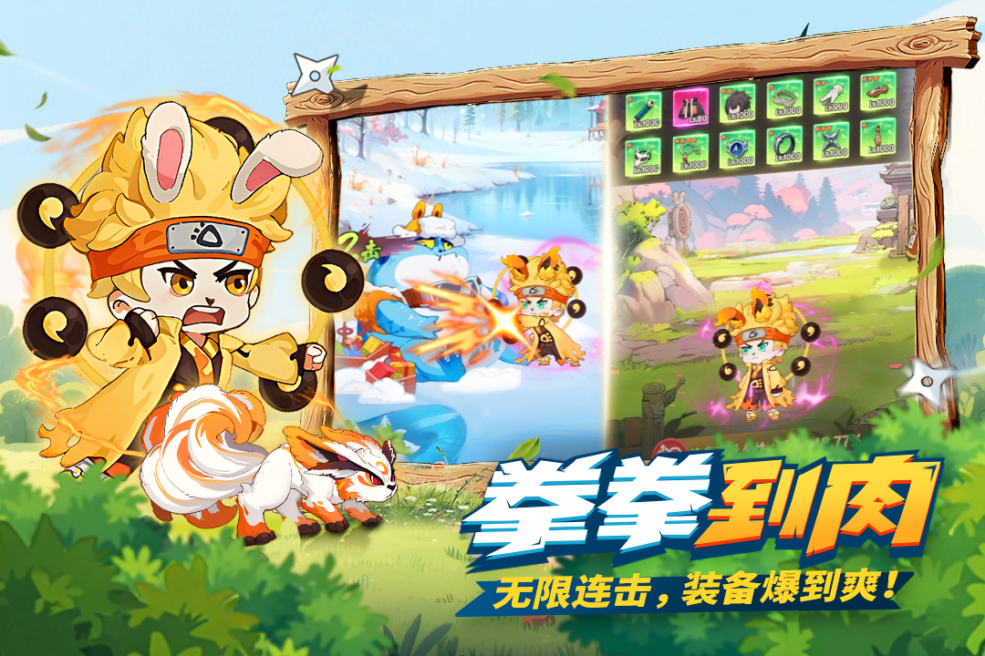 我的英雄之路截图