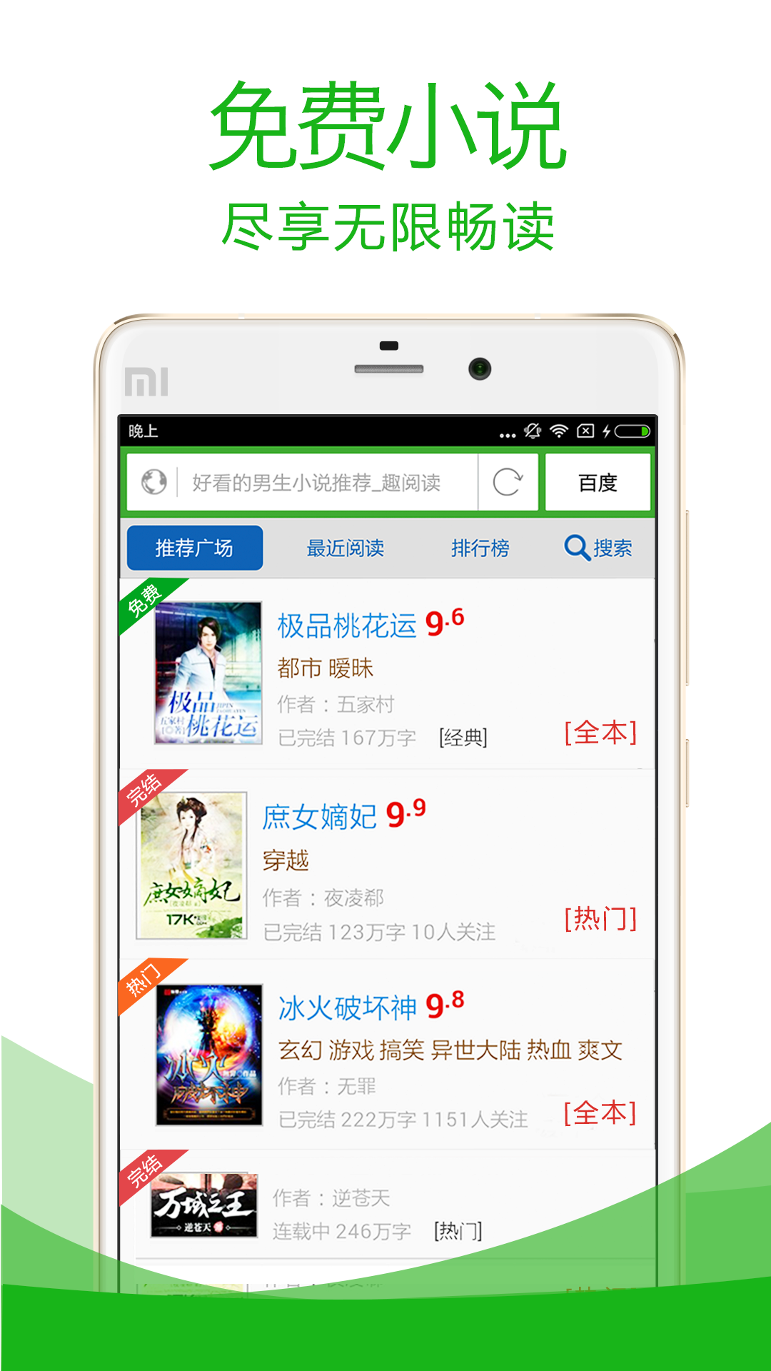 极速浏览器截图