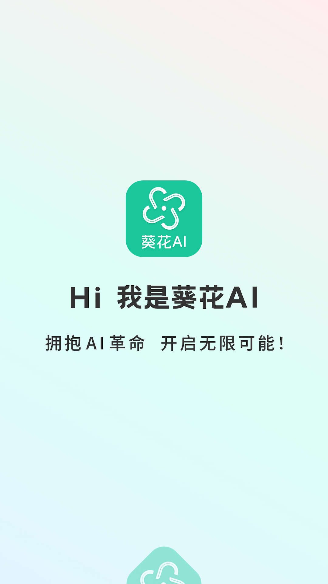 葵花艾附暖宫丸 v1.0.0