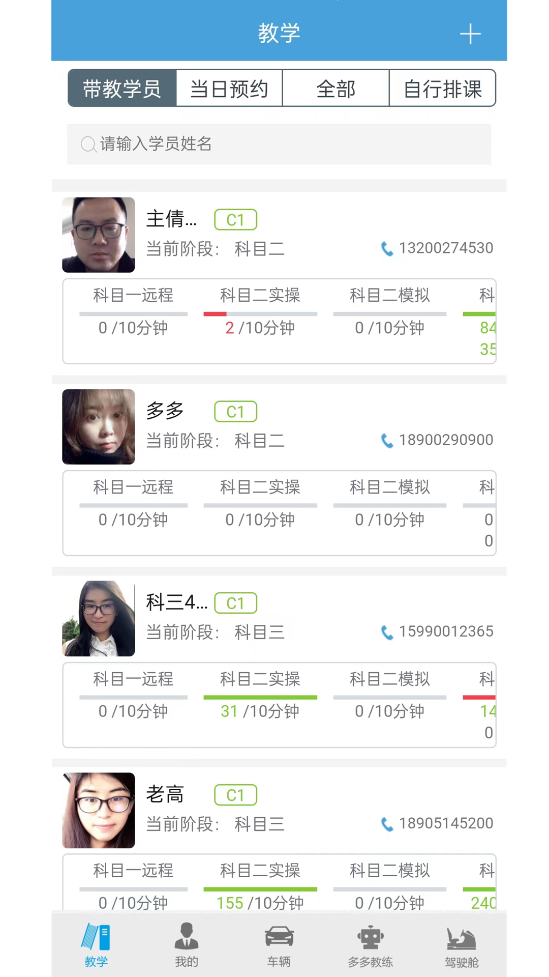 多多驾到管理版截图