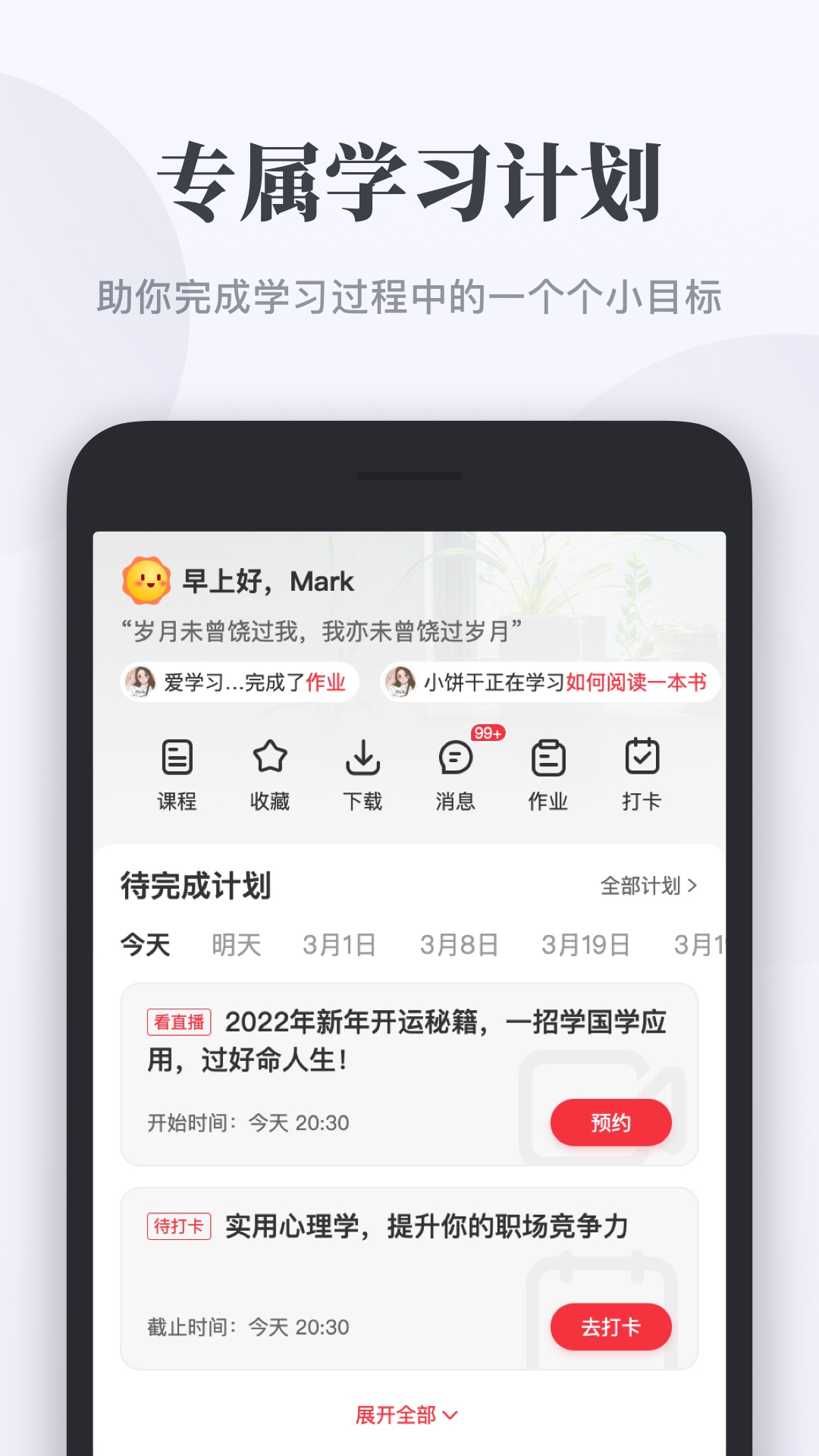 千聊特训营app下载 v4.8.3