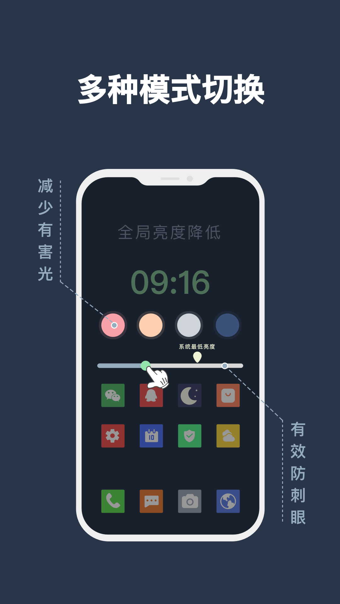 夜间模式截图
