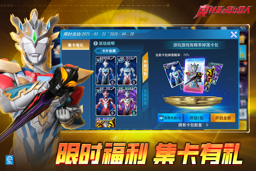 奥特曼之格斗超人截图