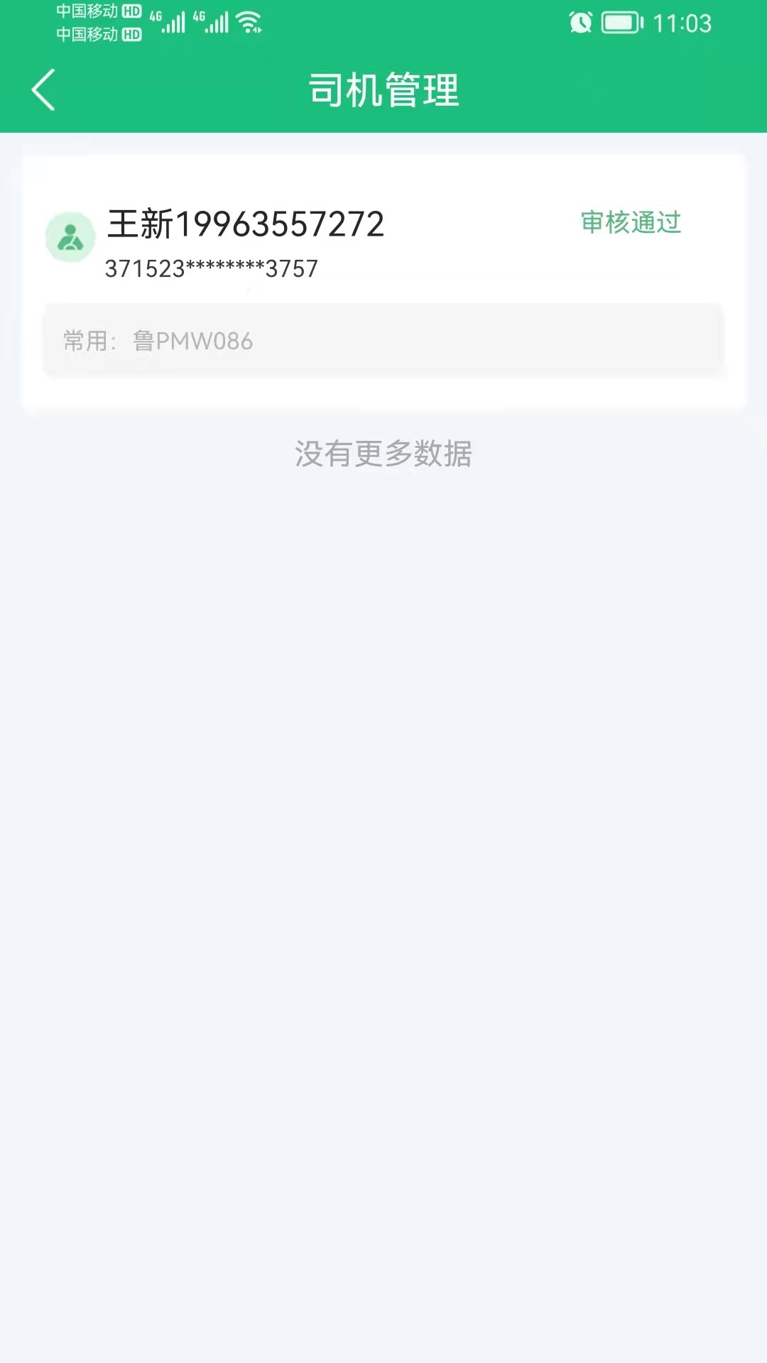 世纪云臻大酒店 vV4.1.1