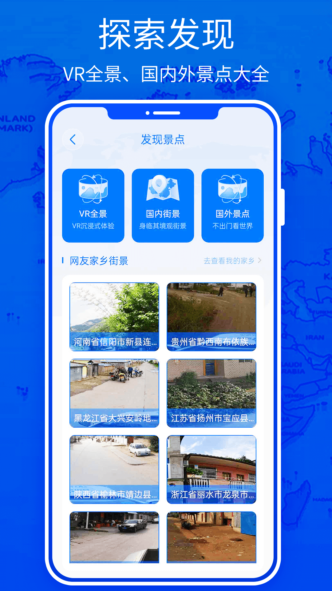3D高清地图下载 v5.0