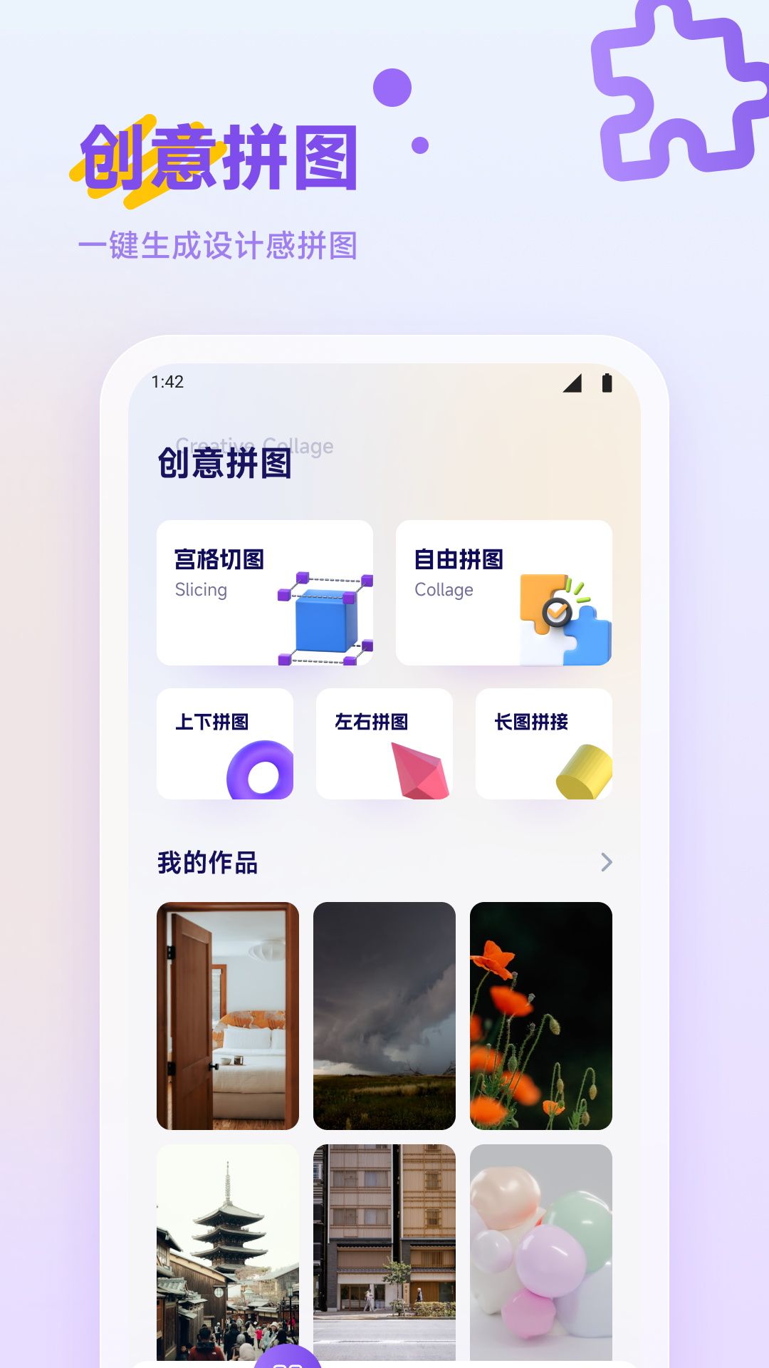 偏爱
