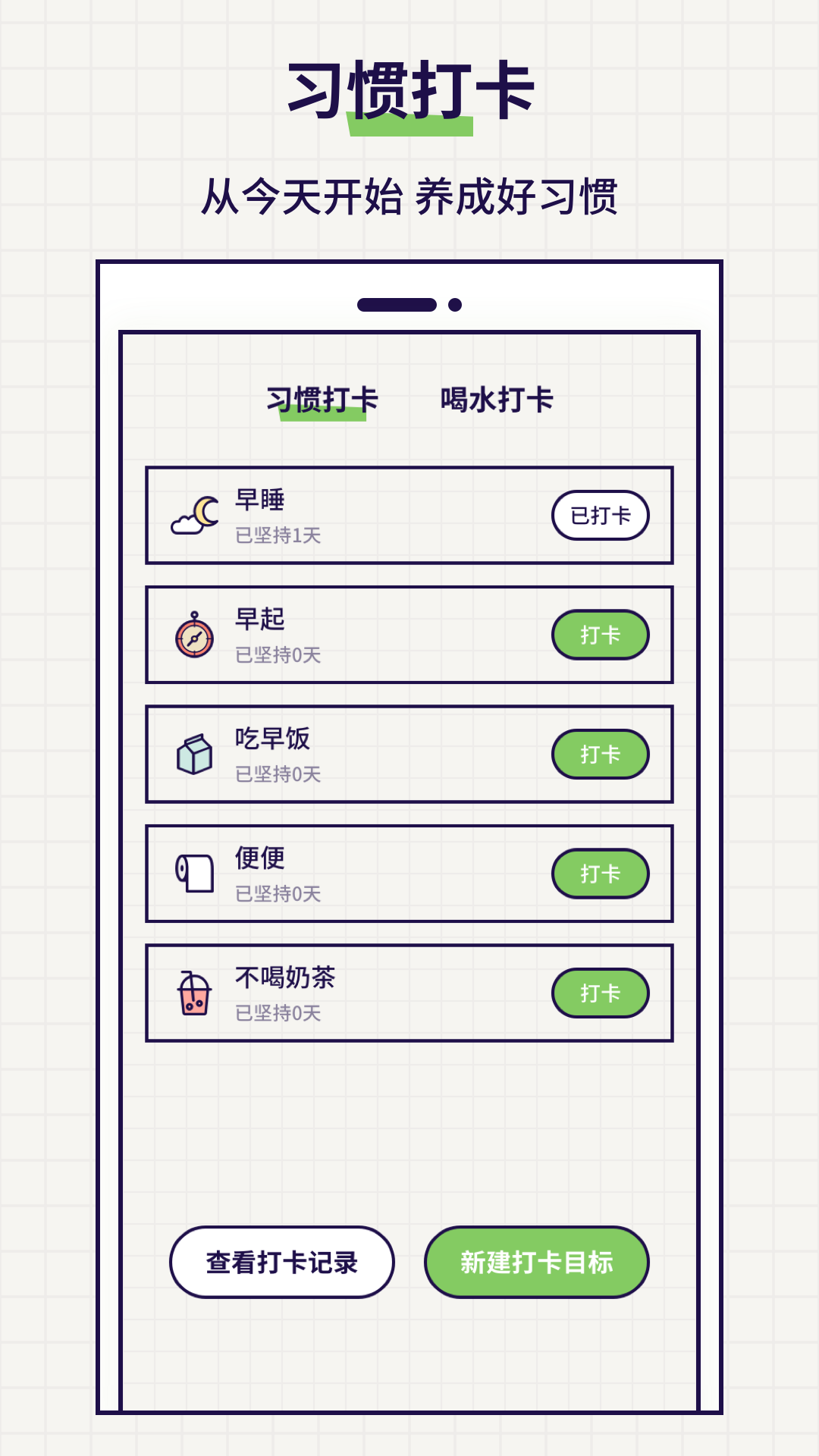 打卡