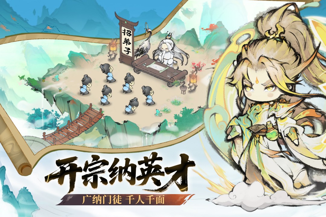最强祖师值得培养人物 v1.943.94310