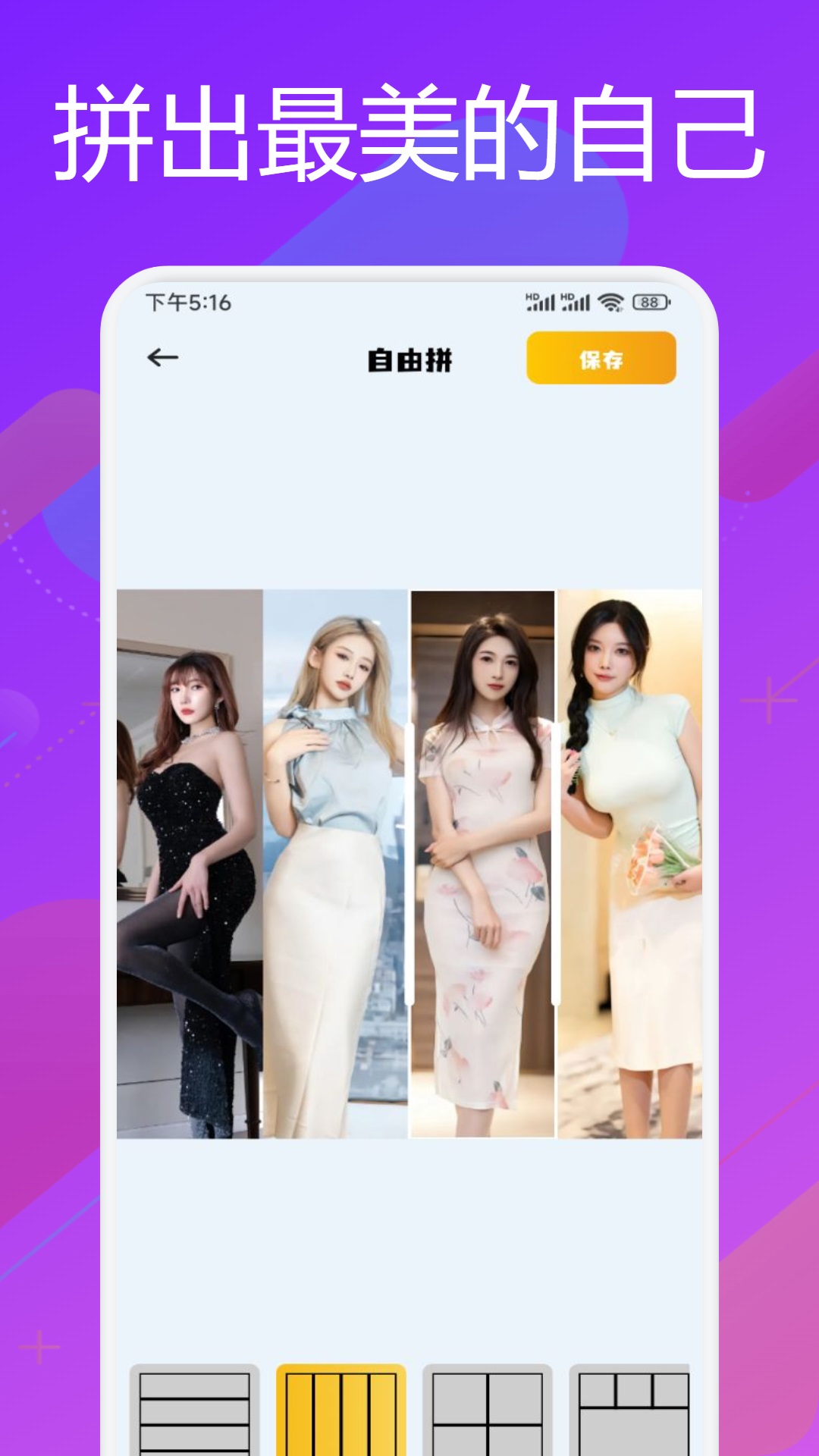 舞姬秀