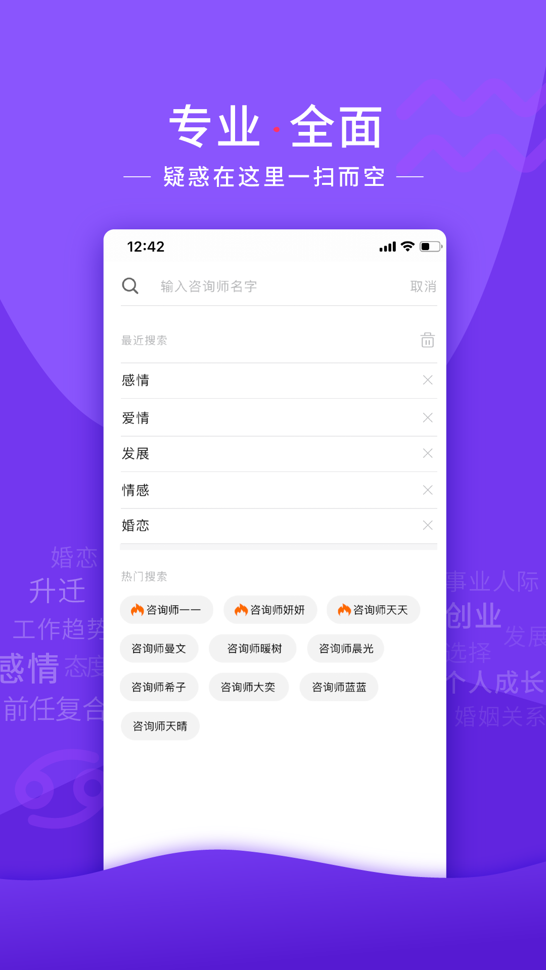 情感帮塔罗牌app下载安装 v5.5.8