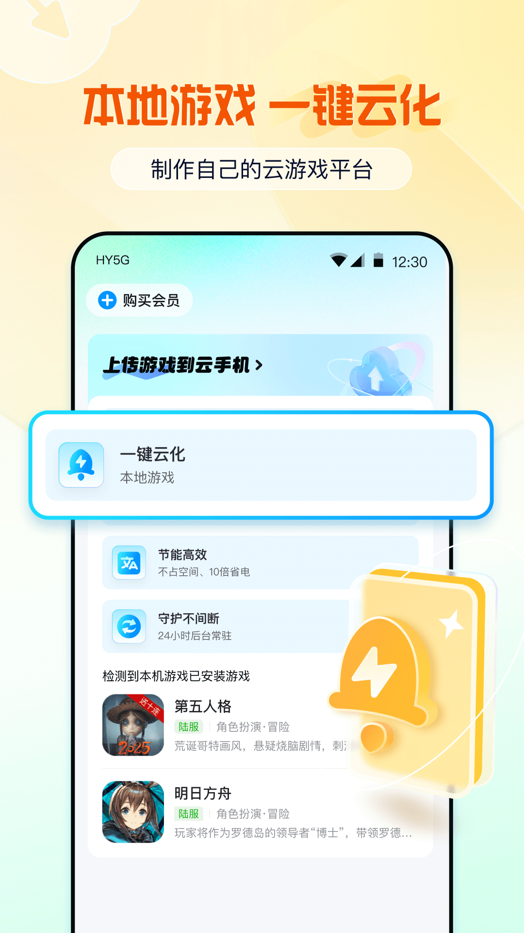 云游侠下载 v1.3.0