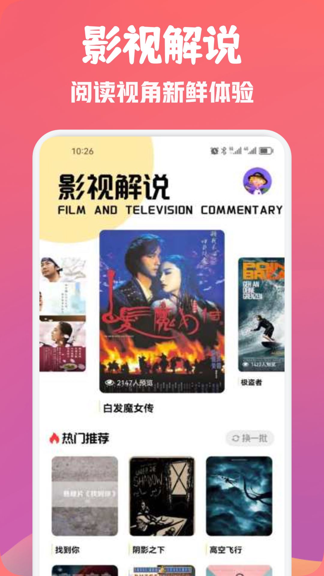 红柚