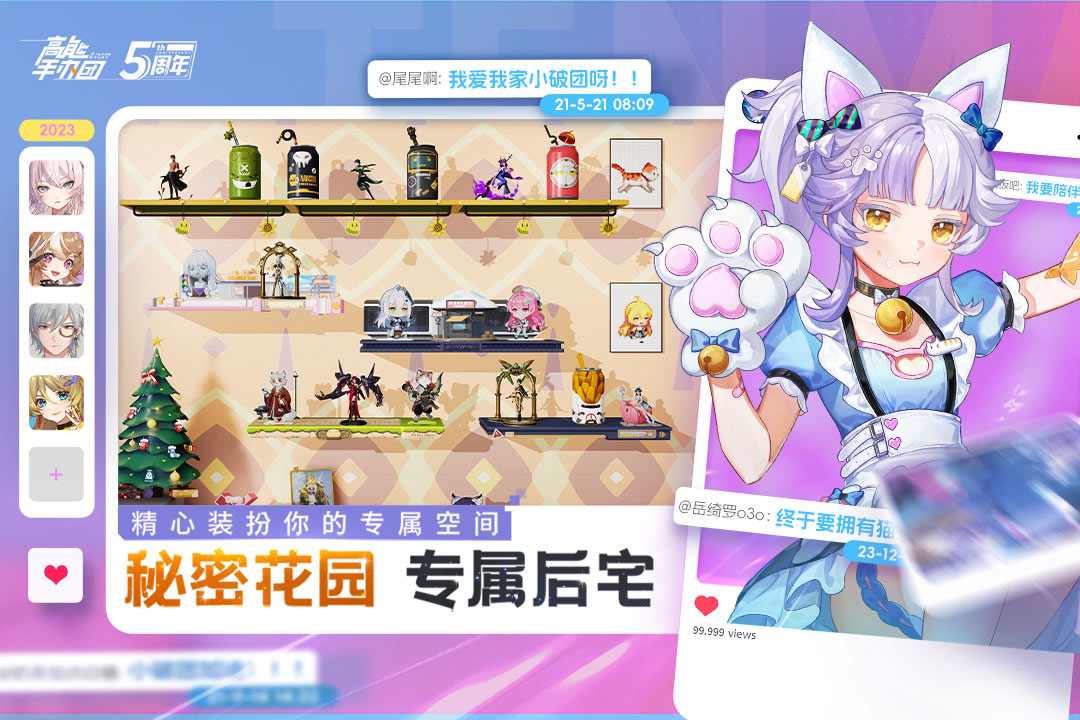 高能手办团截图