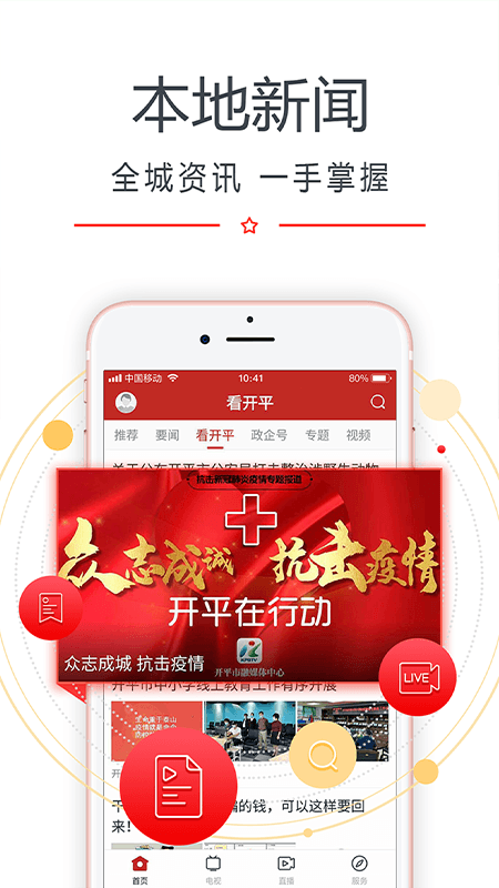 看开平碉楼感想50字 v2.8.0