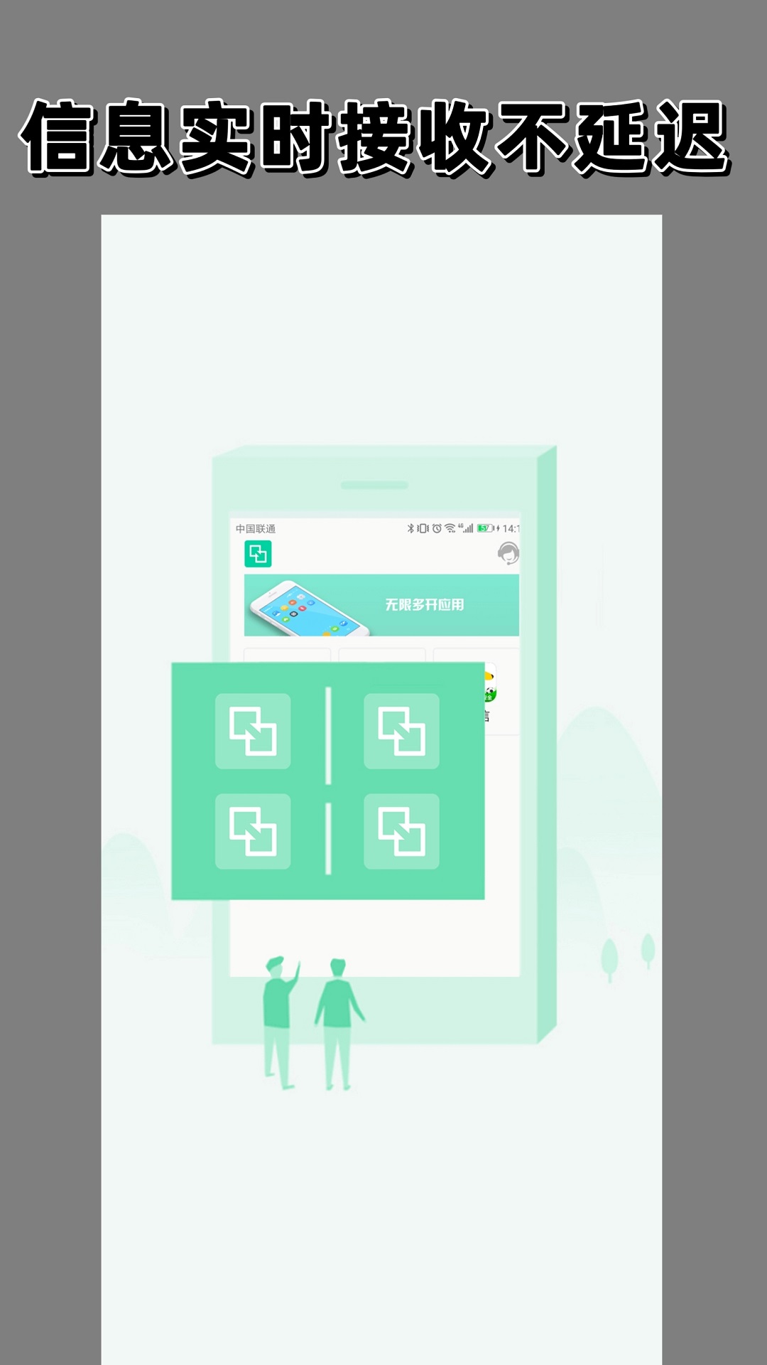 比翼多开分身 v1.1.2