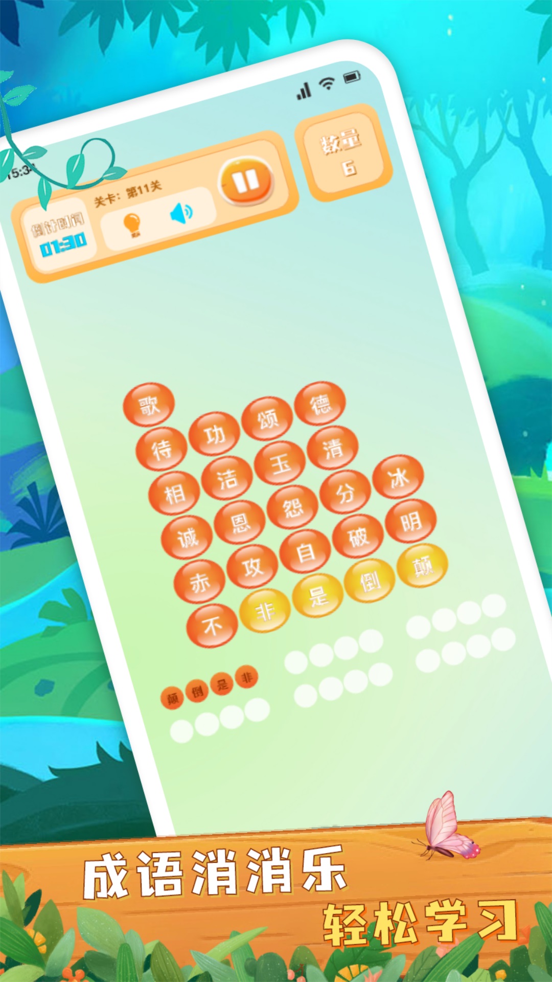 大师来找茬截图