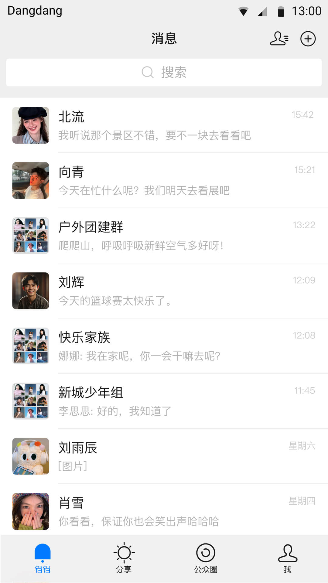 铛铛书店官网 v3.1.19