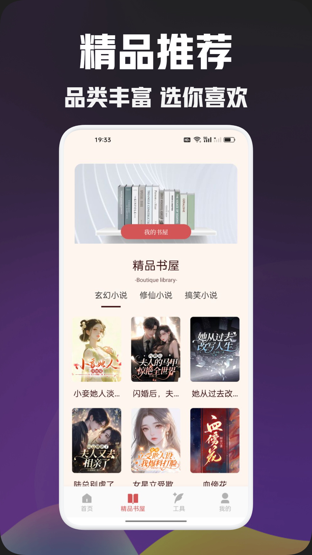 txt阅读