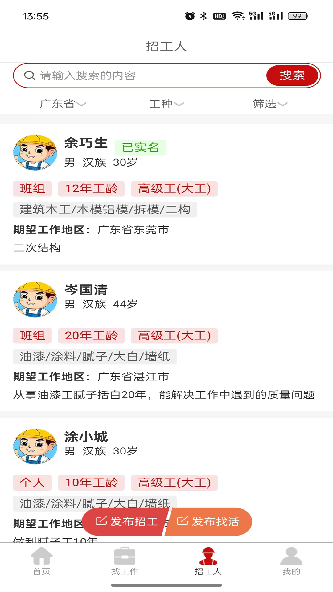 建安汇app官方下载 v2.0.32