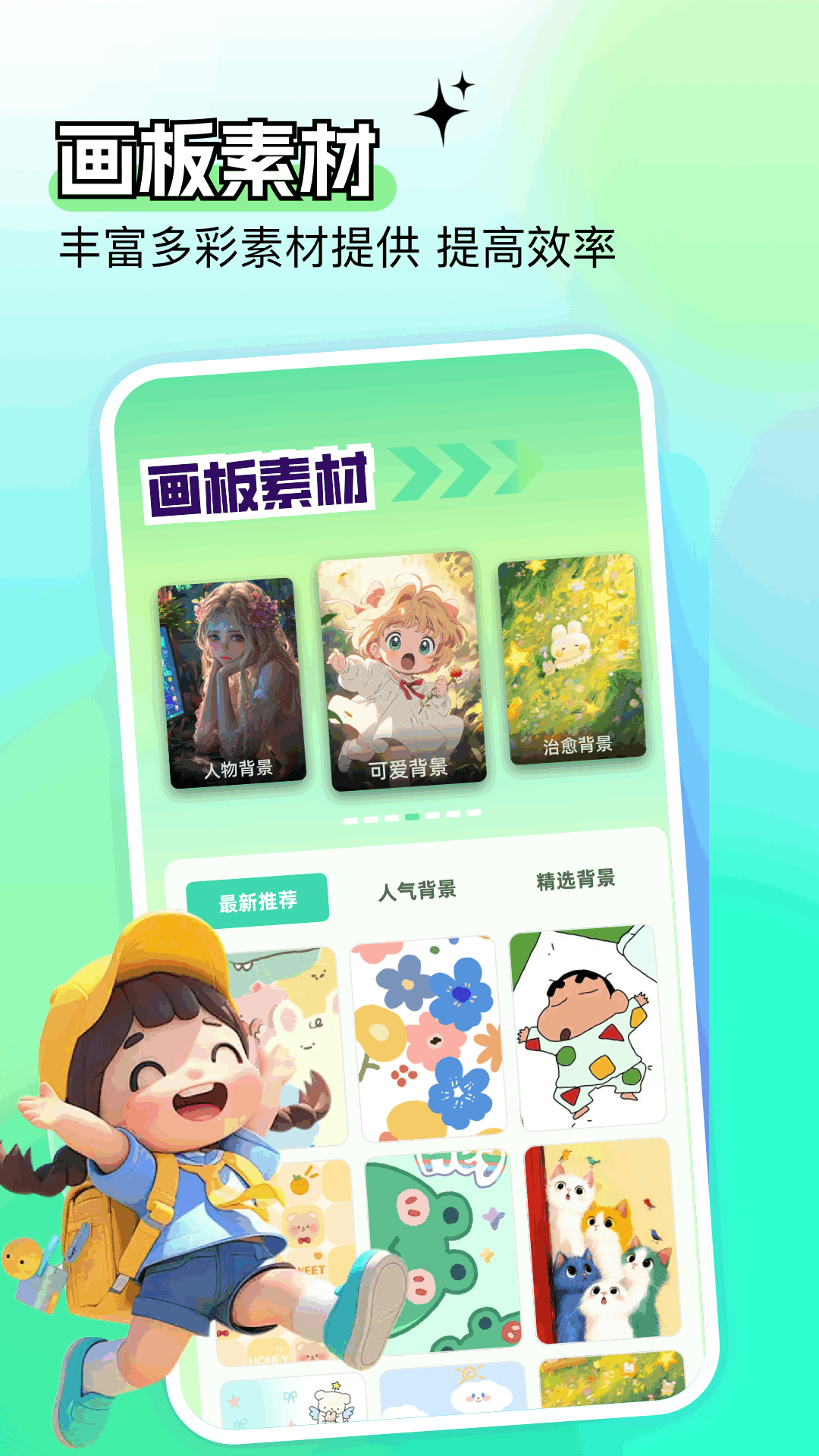 熊猫绘画 v1.14