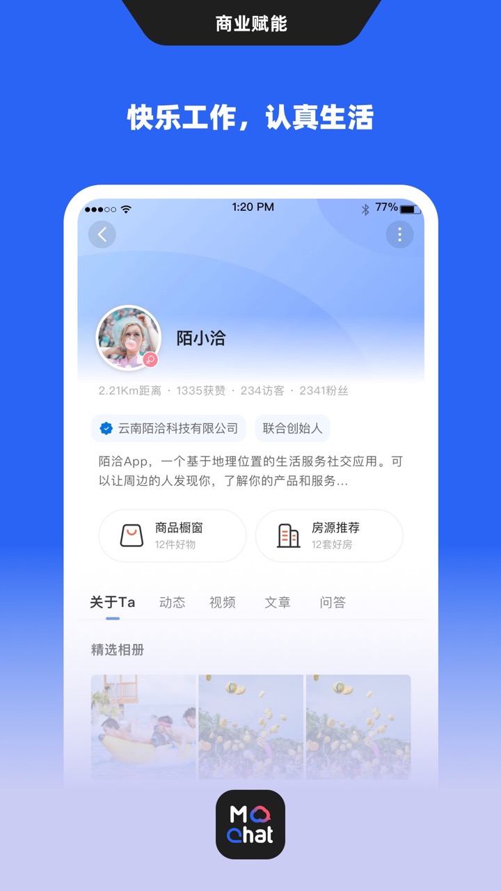 陌洽app官方下载 v1.2.7