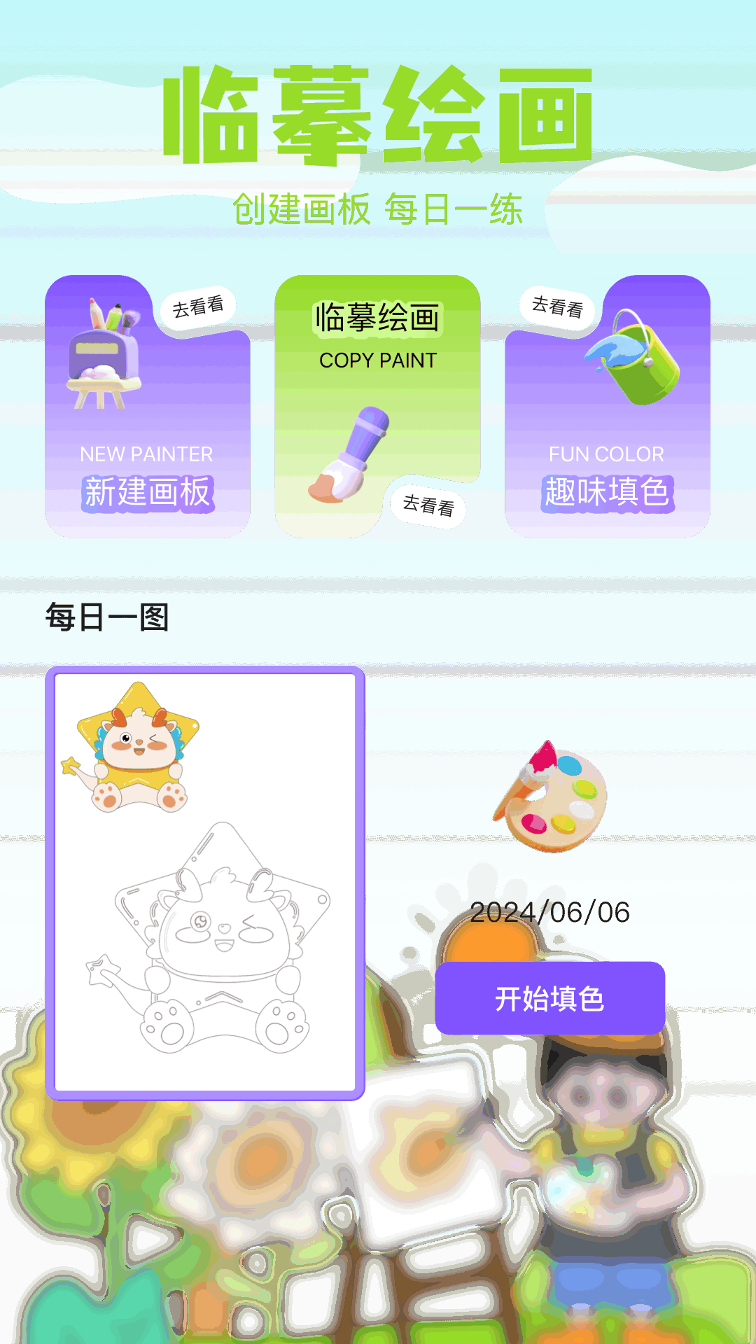 哈哈漫画