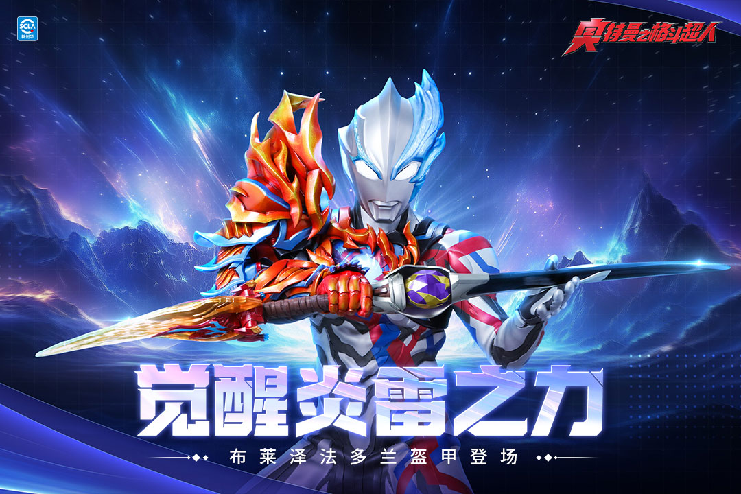 奥特曼之格斗超人截图