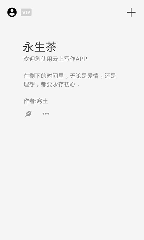 云上写作 v7.0