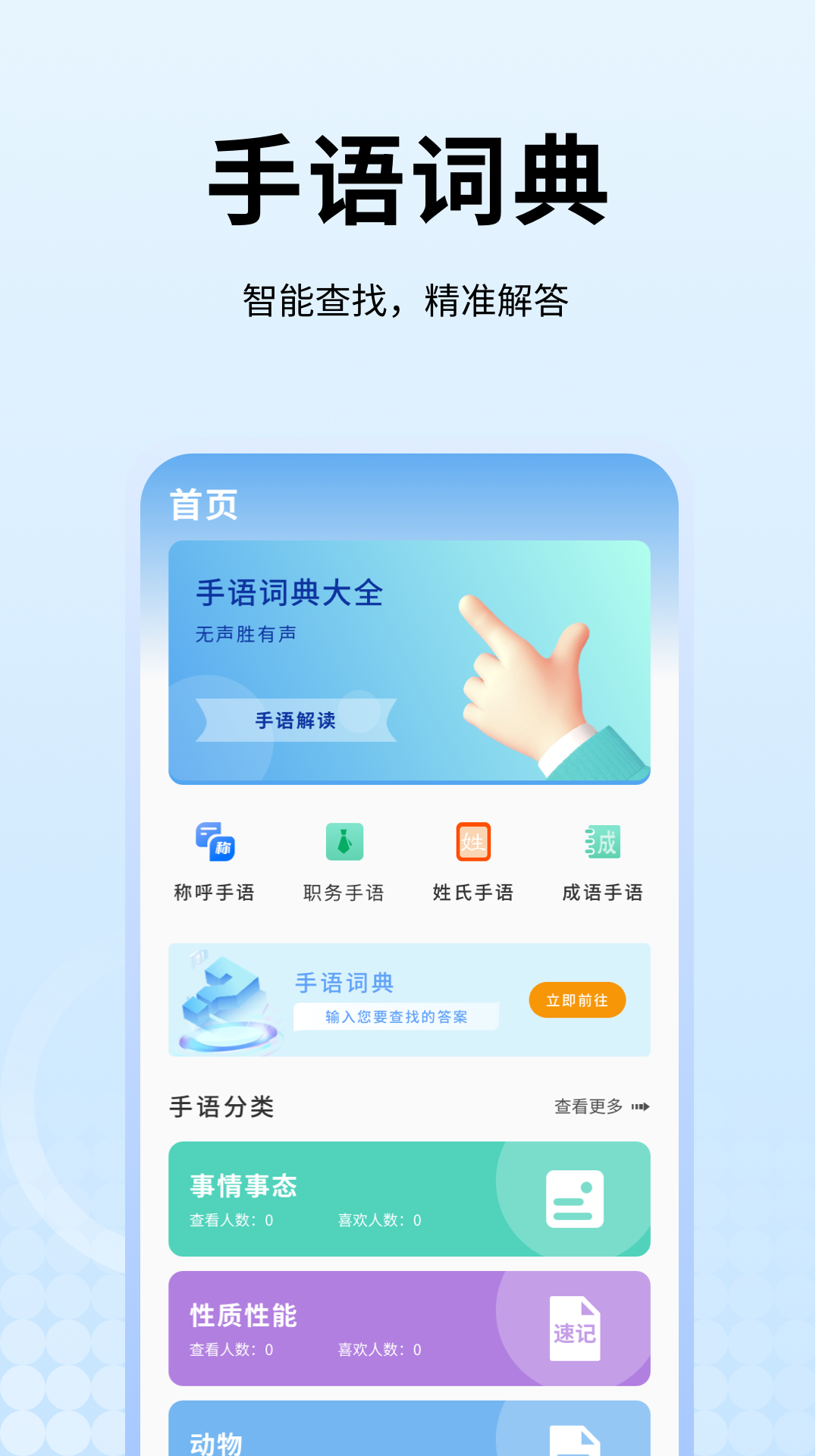 手语翻译