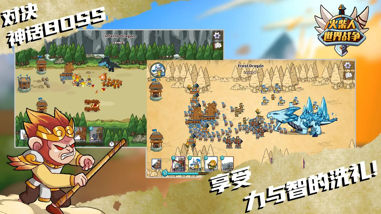 火柴人世界战争截图