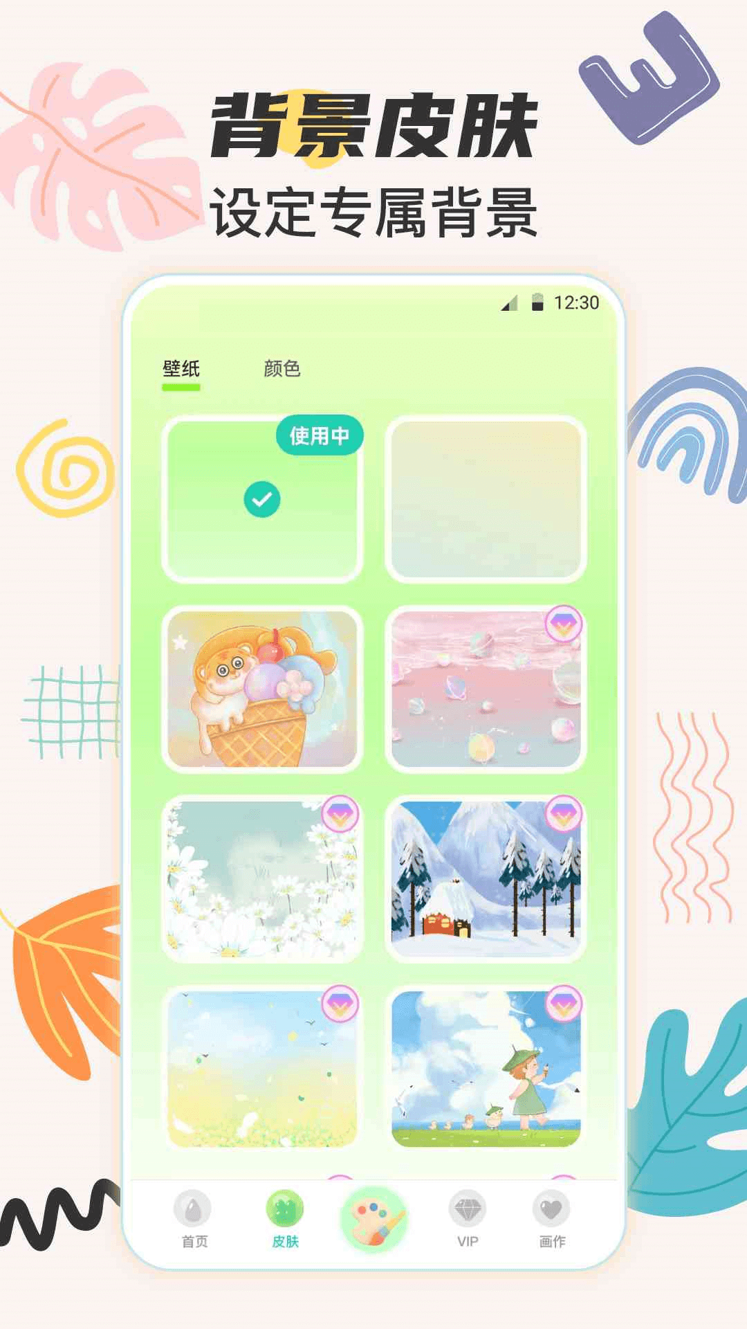 绘画