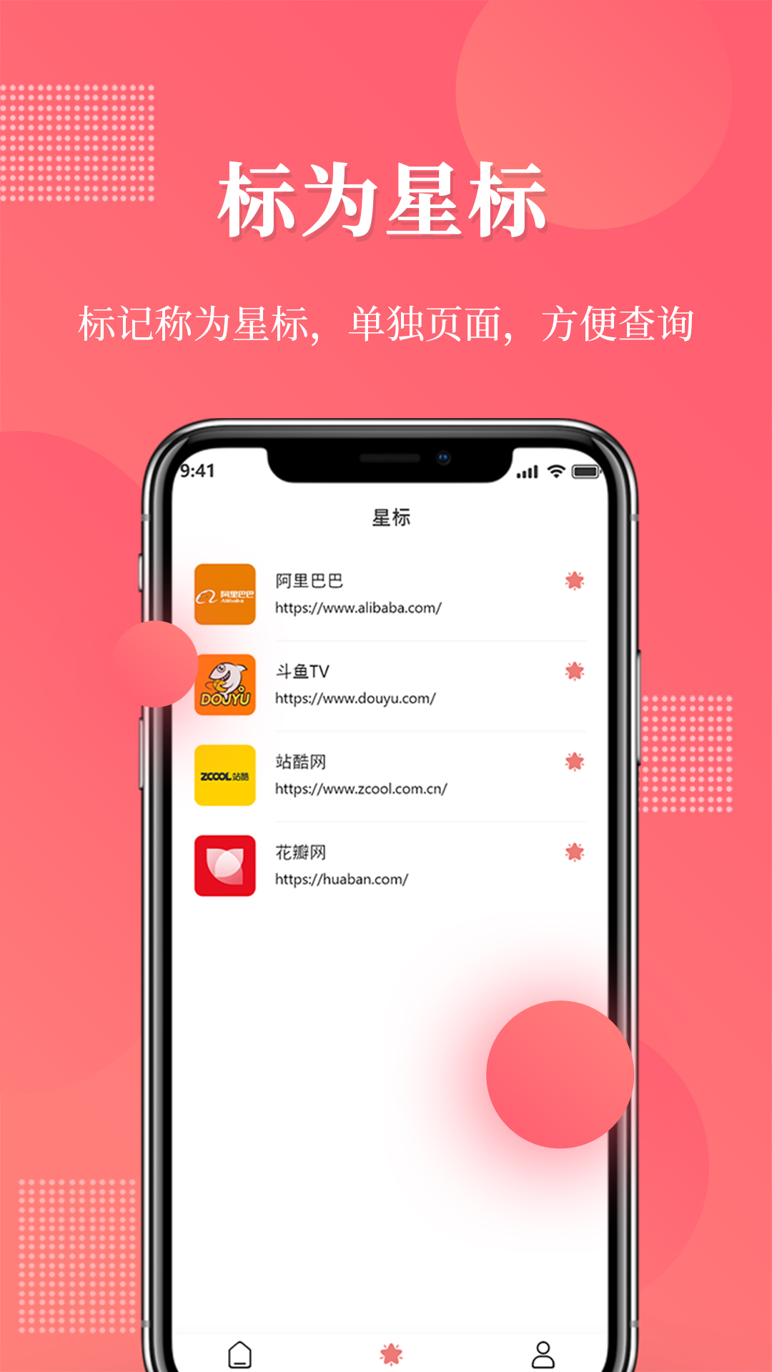 网页记录器 v2.1.1
