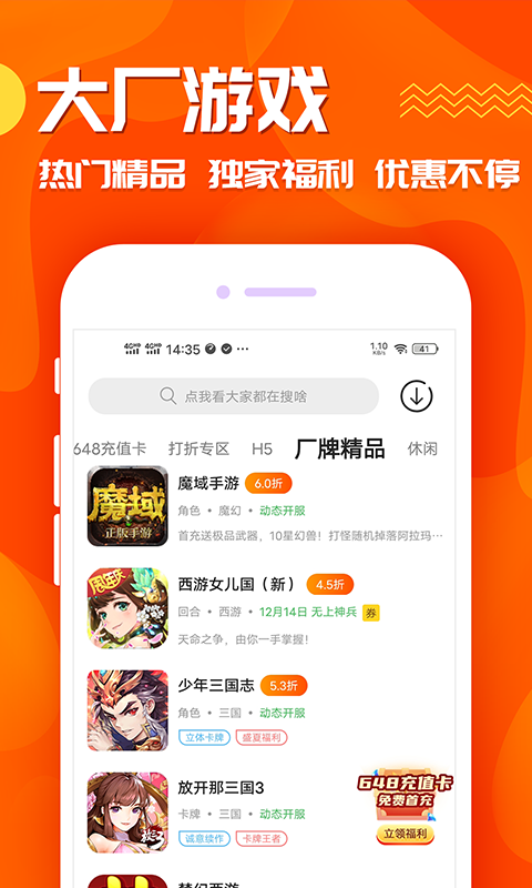 九妖游戏 v8.4.7