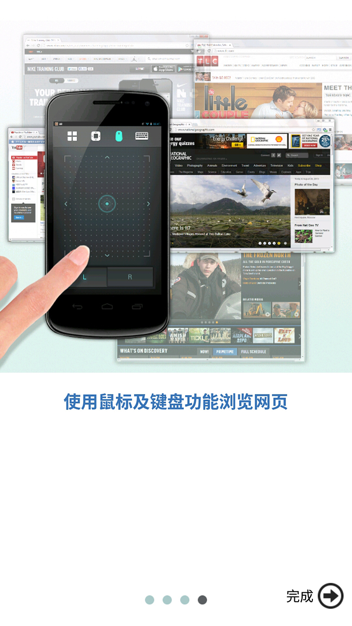 Qremote截图