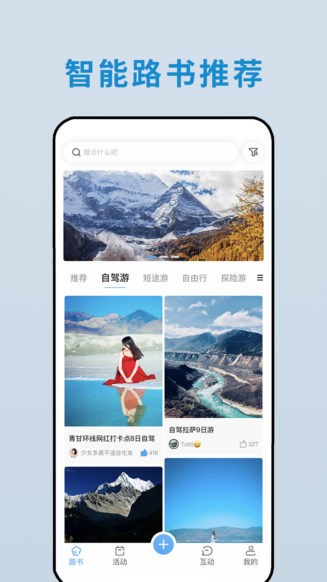 云路书法家 v1.0.3