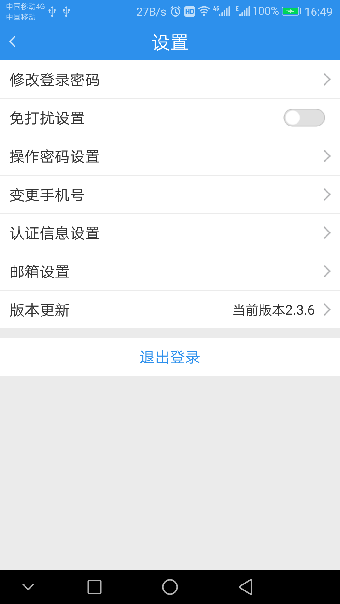 易卡通用app下载安装 v2.4.8
