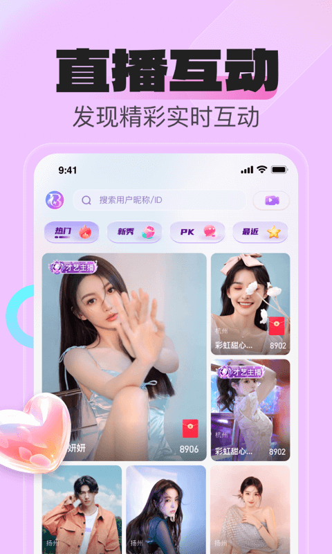 花贝直播APPCEO v1.0.3