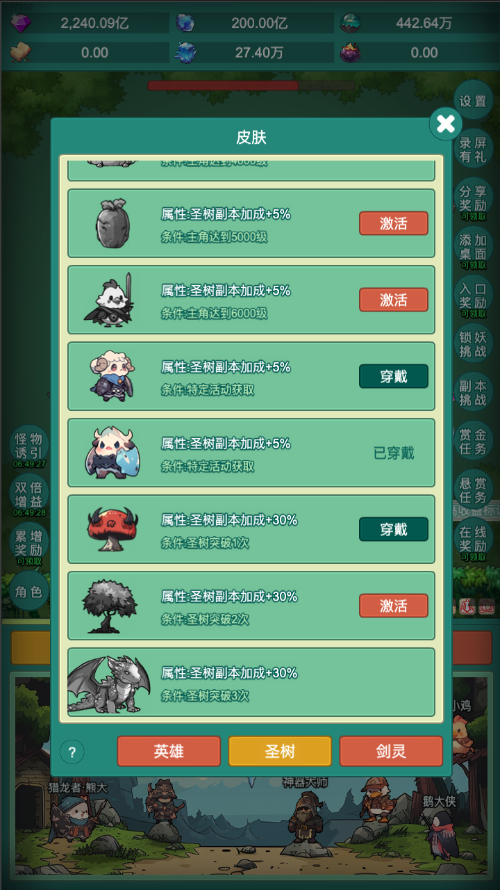 神秘冒险