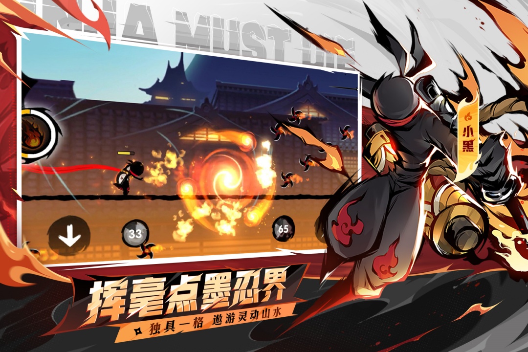 忍者必须死3截图