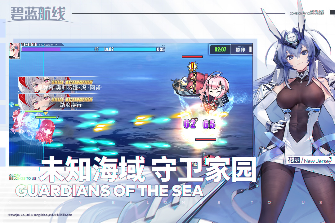 碧蓝航线动漫 v9.5.11