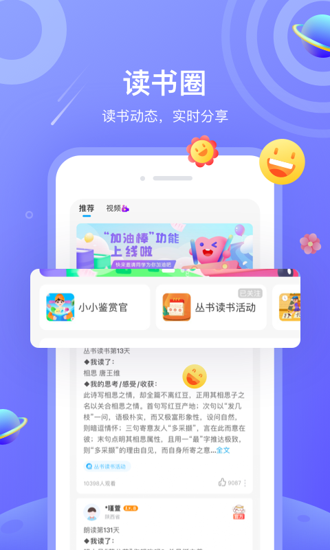 一米阅读截图