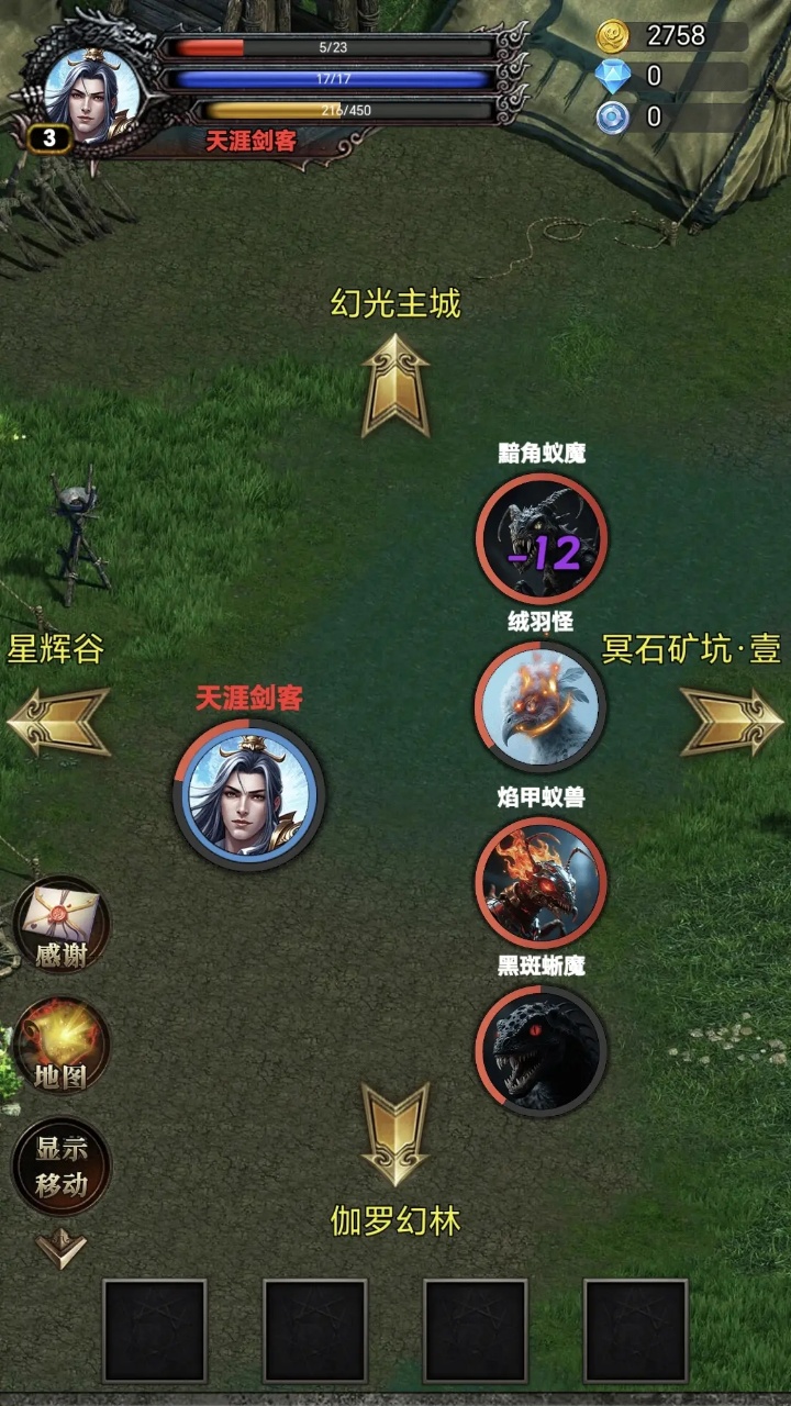 战士堵门法师铺火