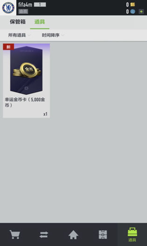 足球在线4移动版官网 v1.2311.0002